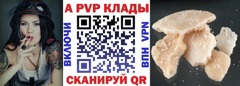Купить  Мосальск  A PVP VHQ 