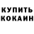Кетамин VHQ Boris Dvornikov