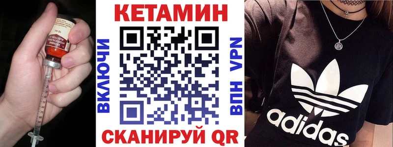 Кетамин VHQ  Купить закладки  Мосальск 