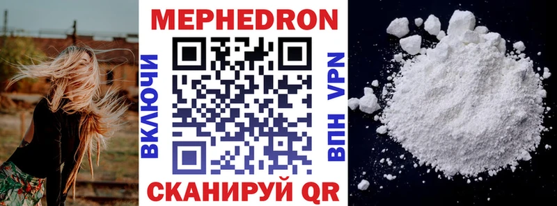 Купить где  Мосальск  Мефедрон VHQ 