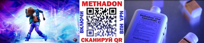 МЕТАДОН кристалл Мосальск