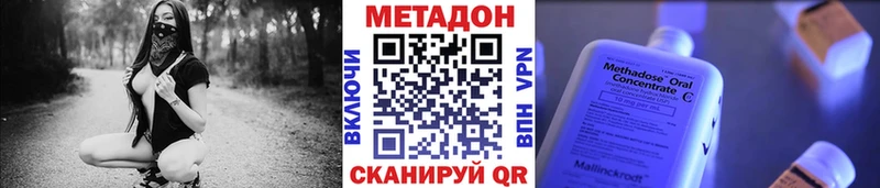 МЕТАДОН кристалл  Купить где  Мосальск 